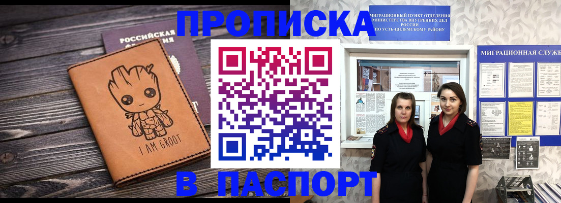 временная регистрация купить в Ханты-Мансийске