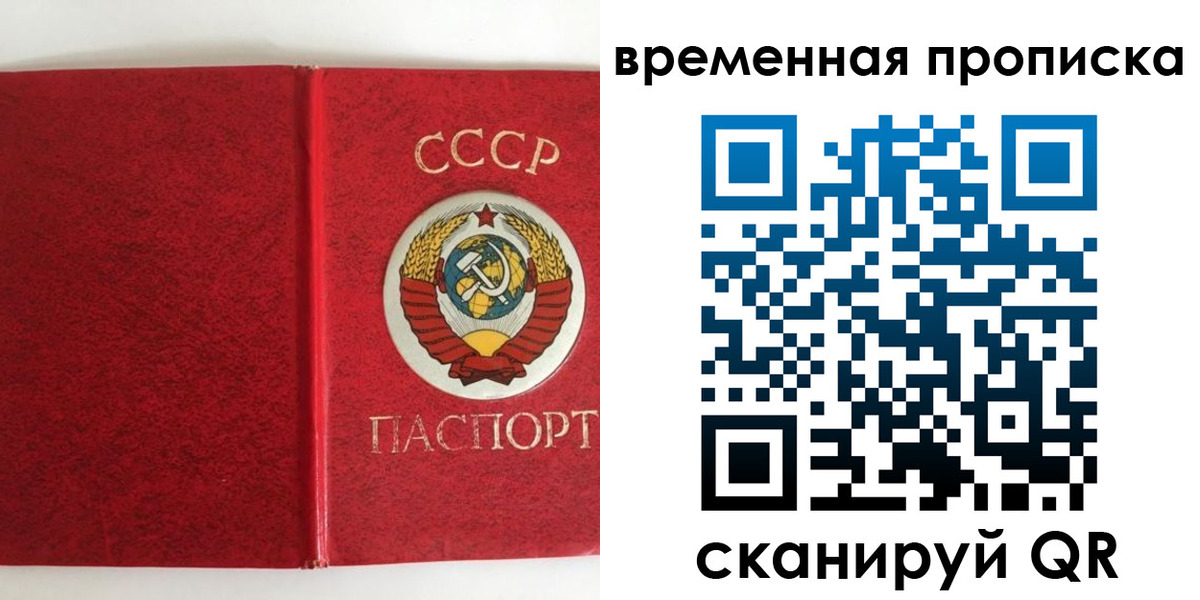 временная регистрация недорого в Ханты-Мансийске
