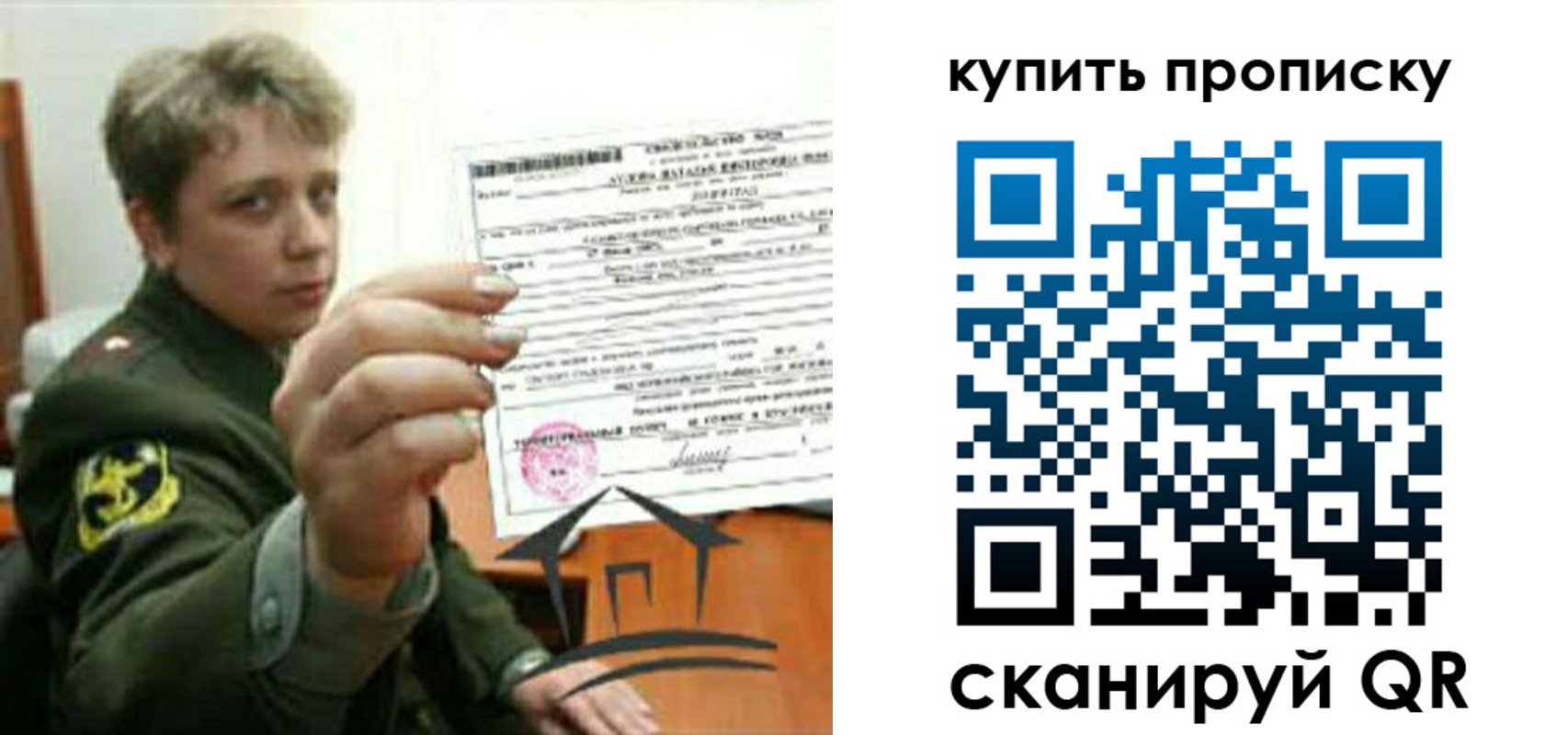 временная регистрация в Ханты-Мансийске