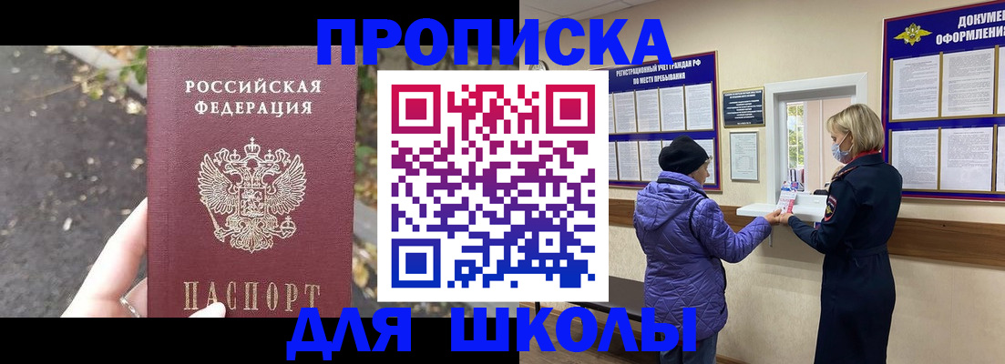 прописка в квартире в Ханты-Мансийске