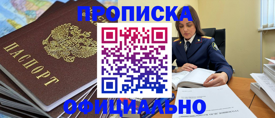 прописка для школы в Ханты-Мансийске
