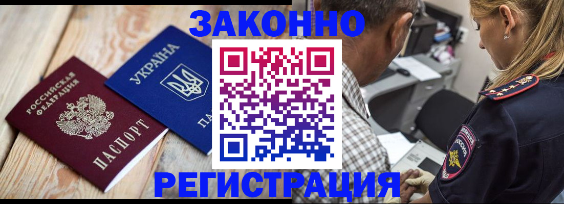 прописка иностранных граждан в Ханты-Мансийске