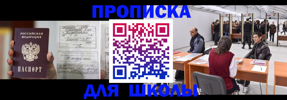 прописка иностранных граждан в Ханты-Мансийске