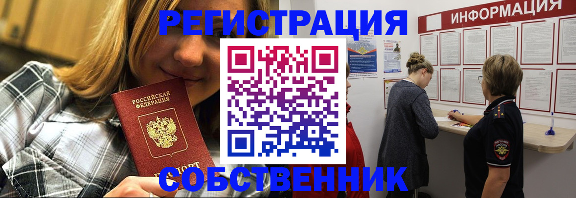 прописка законно в Ханты-Мансийске