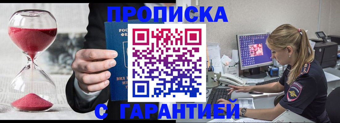 где прописаться в Ханты-Мансийске