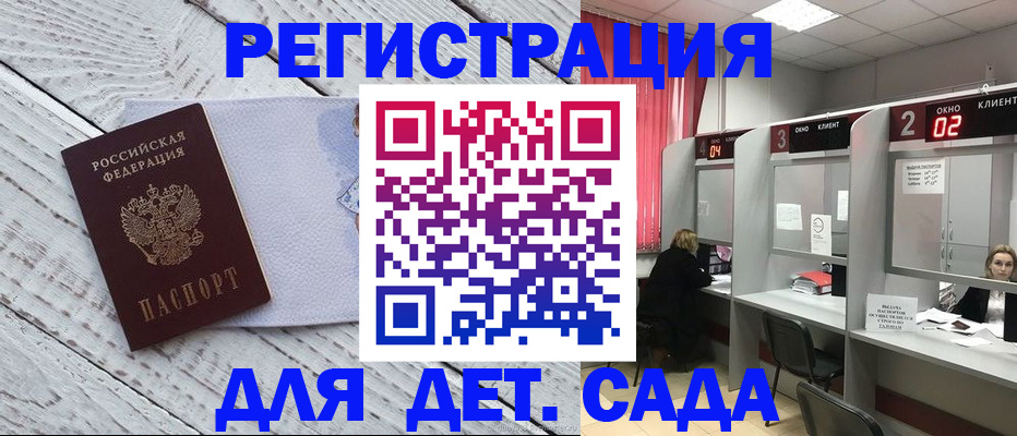 регистрация в Ханты-Мансийске