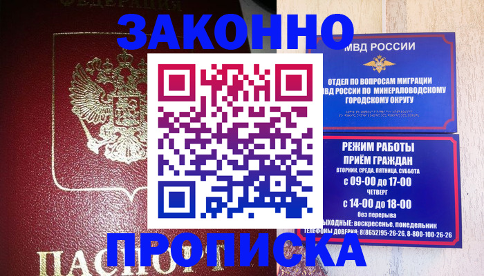 временная регистрация адрес в Ханты-Мансийске