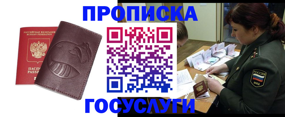 прописка иностранных граждан в Ханты-Мансийске