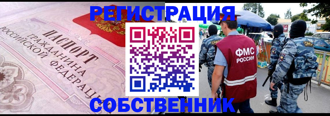 временная регистрация для всех в Ханты-Мансийске