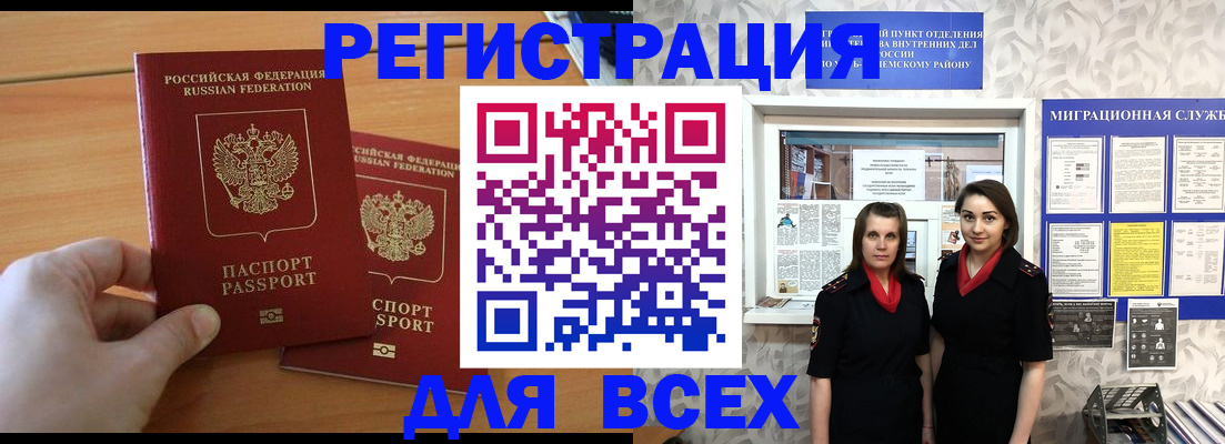 где прописаться в Ханты-Мансийске