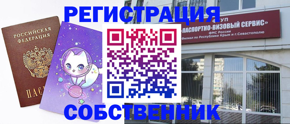 прописка для военкомата в Ханты-Мансийске