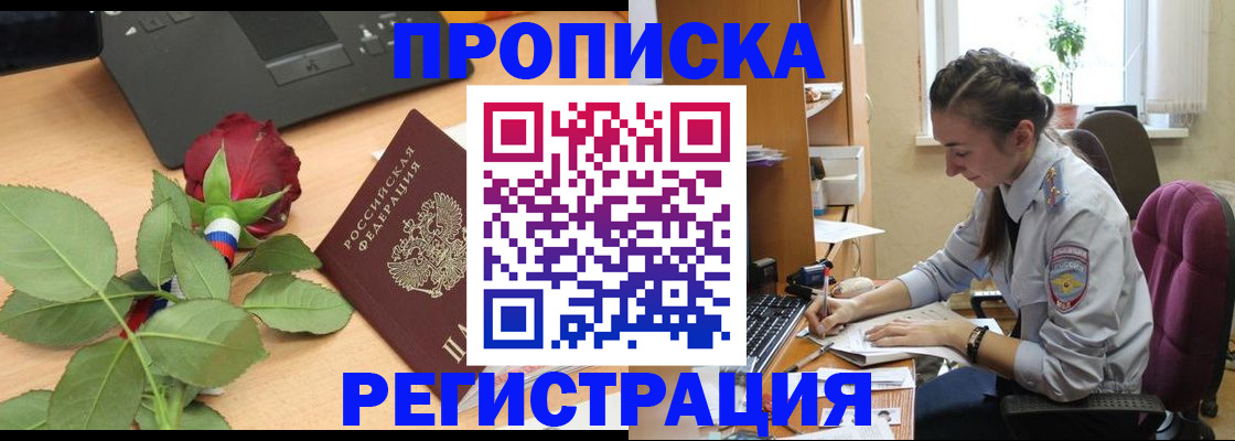 где прописаться в Ханты-Мансийске
